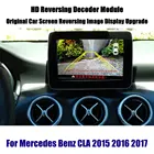Автомобильная задняя камера для Mercedes Benz CLA 200 250 2015-2020 обратный декодер коробка парковочная камера обновления аксессуары
