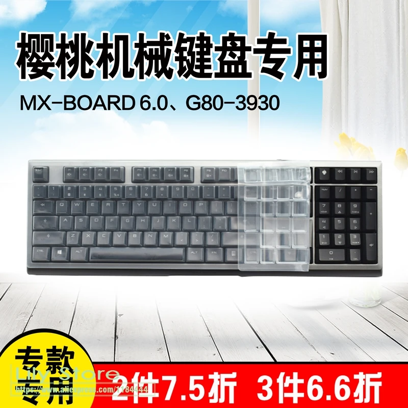 Для Cherry MX Board 6 0 G80 3930 силиконовая Механическая настольная ПК Клавиатура Защитная