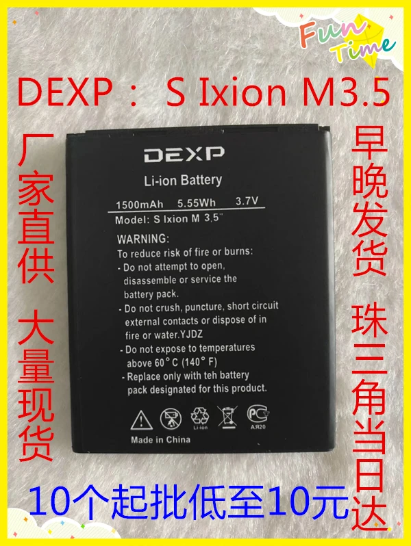 3 8 В литий-ионный аккумулятор встроенный литий-полимерный для DEXP S Ixion M3.5 1500 мАч |