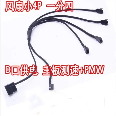 ПК компьютер 2pin + IDE Molex Вентилятор охлаждения 3x 3pin 1x 4pin 4 Way 12 В хаб кулера сплиттер