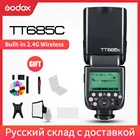 Высокоскоростная вспышка Godox TT685C TT685S TT685N TT685F TT685O TTL 2,4 ГГц для камеры Canon Sony Nikon Fuji Olympus DSLR