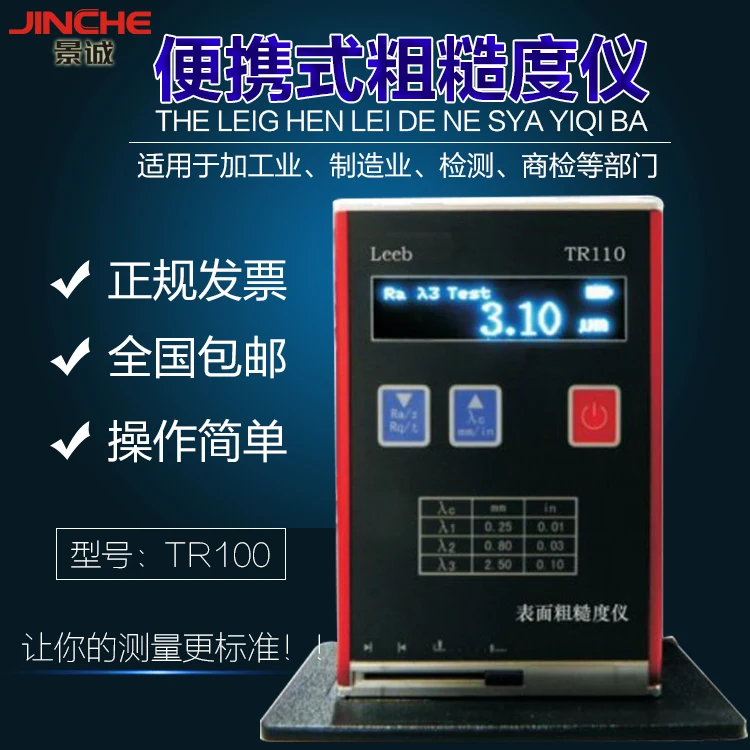 Pocket шероховатость поверхности инструмента TR100/TR110 высокая точность измерения