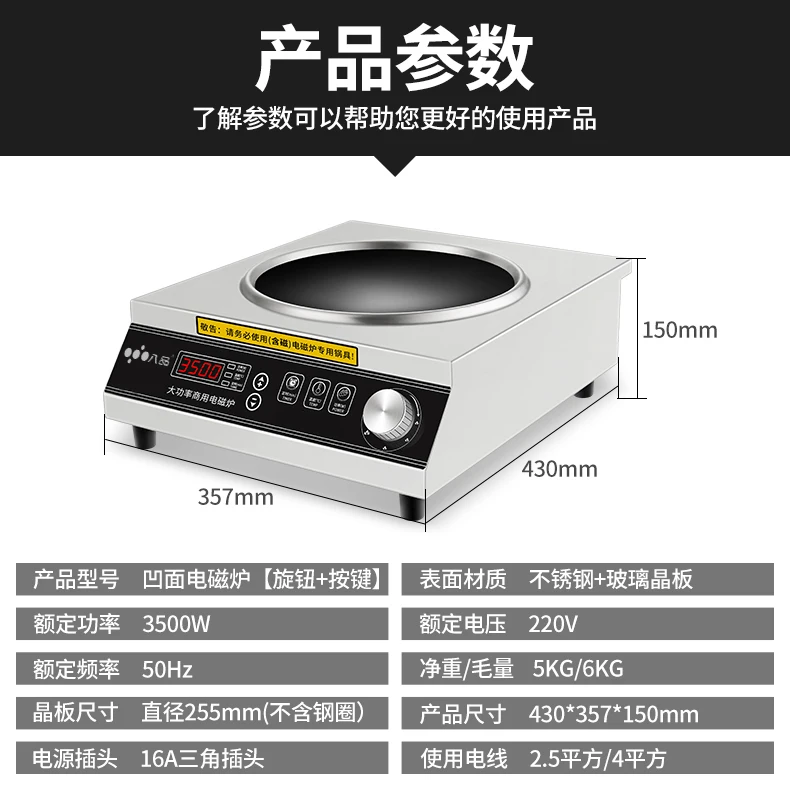 GT-TS-3.5KW-A Коммерческая индукционная плита Бытовая 3500 Вт промышленная пожарная мощность Стир-Фрай Коммерческая электрическая печь вогнутая летучая мышь