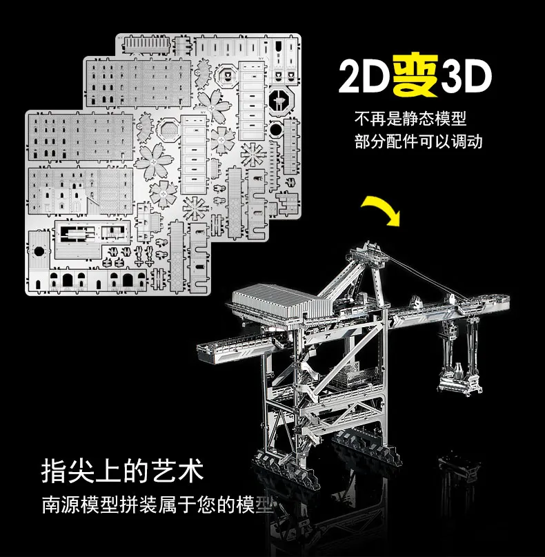 Wharf крана 3D головоломка 3 листов металла модель HKNANYUAN автоматического инженерно