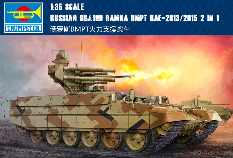 

Trumpeter model 05548 1/35 Russian Obj.199 Ramka BMPT RAE-2013/2015 2 in 1