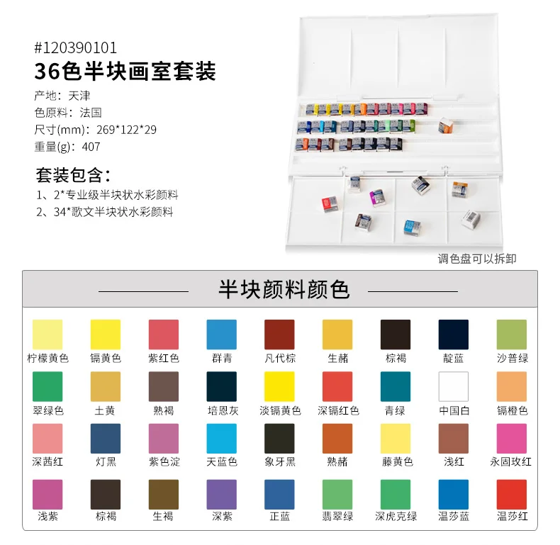 WINSOR& NEWTON твердый пигмент воды Цвет Краски 8/12/24/36/45 Цвет Cotman высокого уровня воды Цвет художественные рисовальные принадлежности полукювет мини - Цвет: 0101 36pc mini
