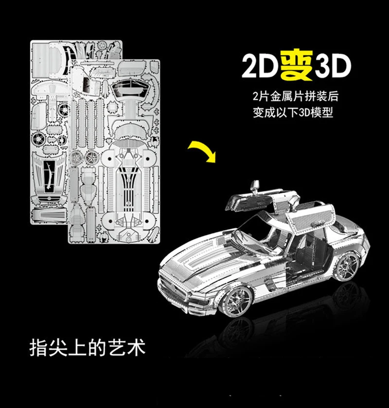 Nan yuan 3D металлическая головоломка крылья бабочки спортивный автомобиль DIY лазерная резка головоломка модель-пазл для взрослых детей развивающие игрушки