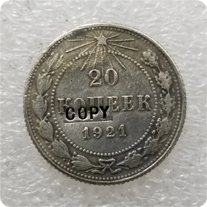 Копия монет 20 копеек 1921 1922 1923 Россия 10 15 | Дом и сад
