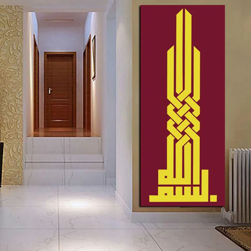 Печатная башня форма исламское искусство мусульманский арабский Kufic Bismillah