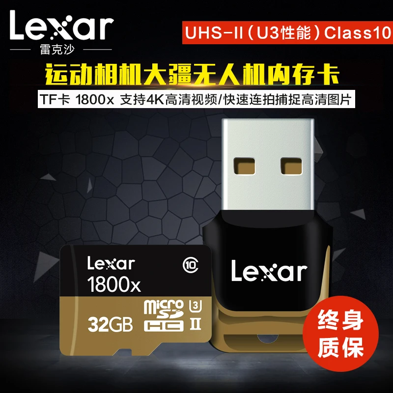 Оригинал Lexar Подлинная 32G 1800X 4K 270 м/с камера движения UAV высокоскоростная карта