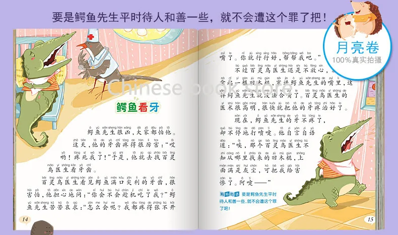 Enlightenment early childhood kids reading picture pinyin book in Chinese bedtime stories books for baby age 2-6 set of 4 |