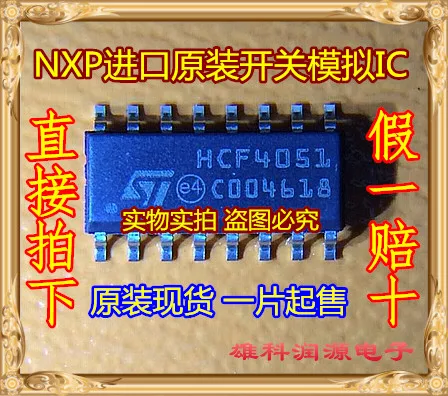 

20 шт./лот HCF4051 SOP-16