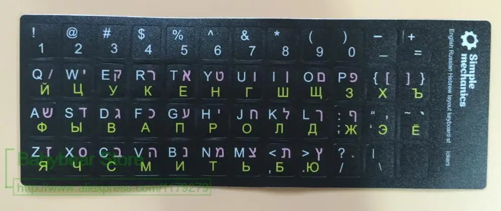 Наклейка для клавиатуры S 5 шт./лот 3 цвета Иврит Русский Английский в 1 11 6 12 13 14 15 4 17