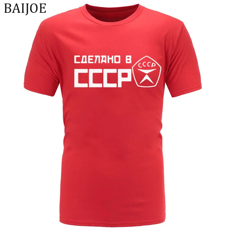 2018 новый бренд одежды CCCP Советский Союз КГБ Футболка мужская Москва Россия