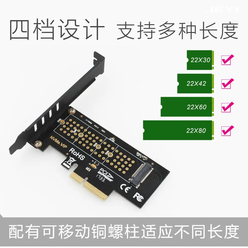 JEYI SK4 Plus M.2 NVMe SSD NGFF для PCIE X4 адаптер M ключ интерфейсная карта Suppor PCI Express 3,0x4 2230-2280 Размер m.2 полная скорость
