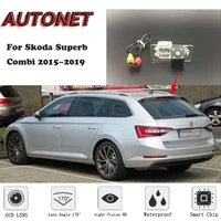 autonet backup rear view camera for skoda superb combi 2015 2016 2017 2018 2019 night visionlicense plate cameraparking camera