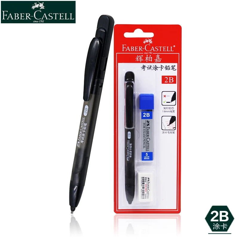 Faber Castell экзамена карты профессиональный механический карандаш набор 2B карандаши с ластиком, Заправка для компьютера экзамена выделенная окраска