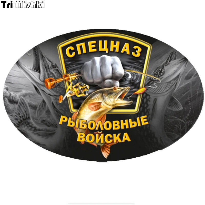 Три мишки WCS201 15x10 см спецназ рыболовные войска автомобиля стикер забавные