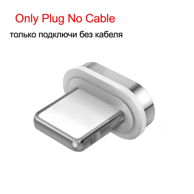 Only Plug No Cable A. S L-Line Магнитный кабель для быстрой зарядки 90 градусов для iPhone X 8 7 6 Plus и Micro USB кабель и usb type-C USB C кабель для передачи данных - Цвет: Only Plug No Cable