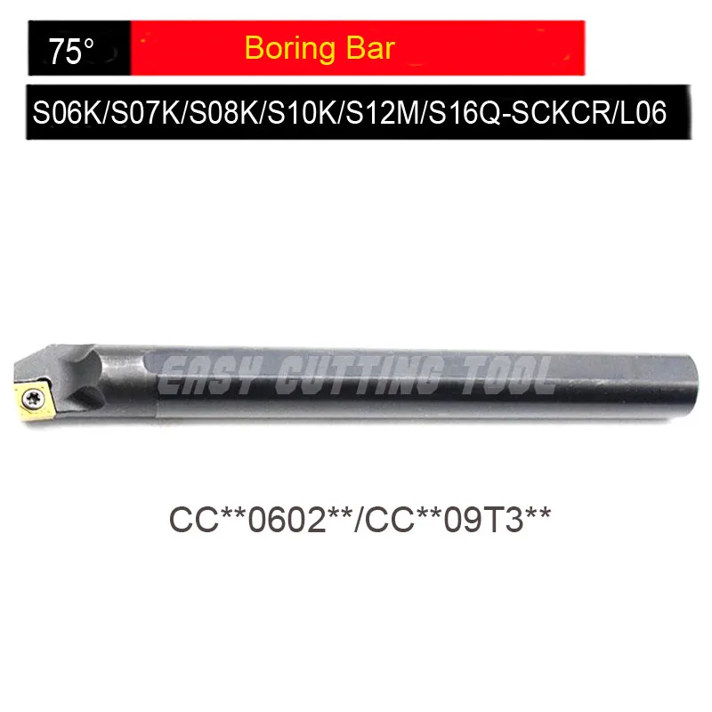 S07K/S08K/S10K/S12M/S14N/S16Q SCKCR06/SCKCL06 SCKCR/L09 * 1 шт. Расточная штанга 75 градусов Внутренний