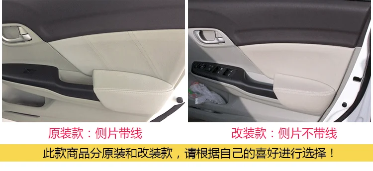 8 шт. микрофибра кожа межкомнатные двери панель+ подлокотник Крышка для Honda Civic 9th 2012 13 14 AAB027
