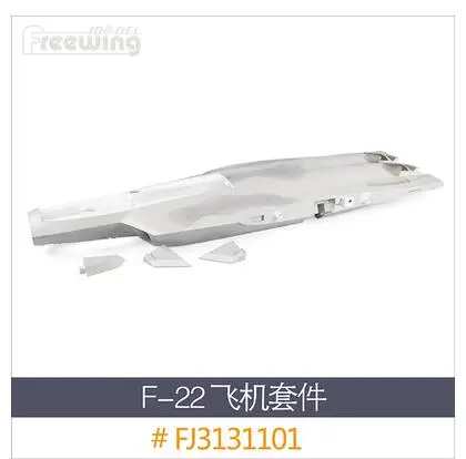 Фюзеляж часть для Freewing F22 F-22 90 мм Raptor rc jet plane | Игрушки и хобби