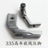 industrial sewing machine parts 335 high car embedded rope foot 49544 foot 3mm4mm5mm6mm8mm specifications