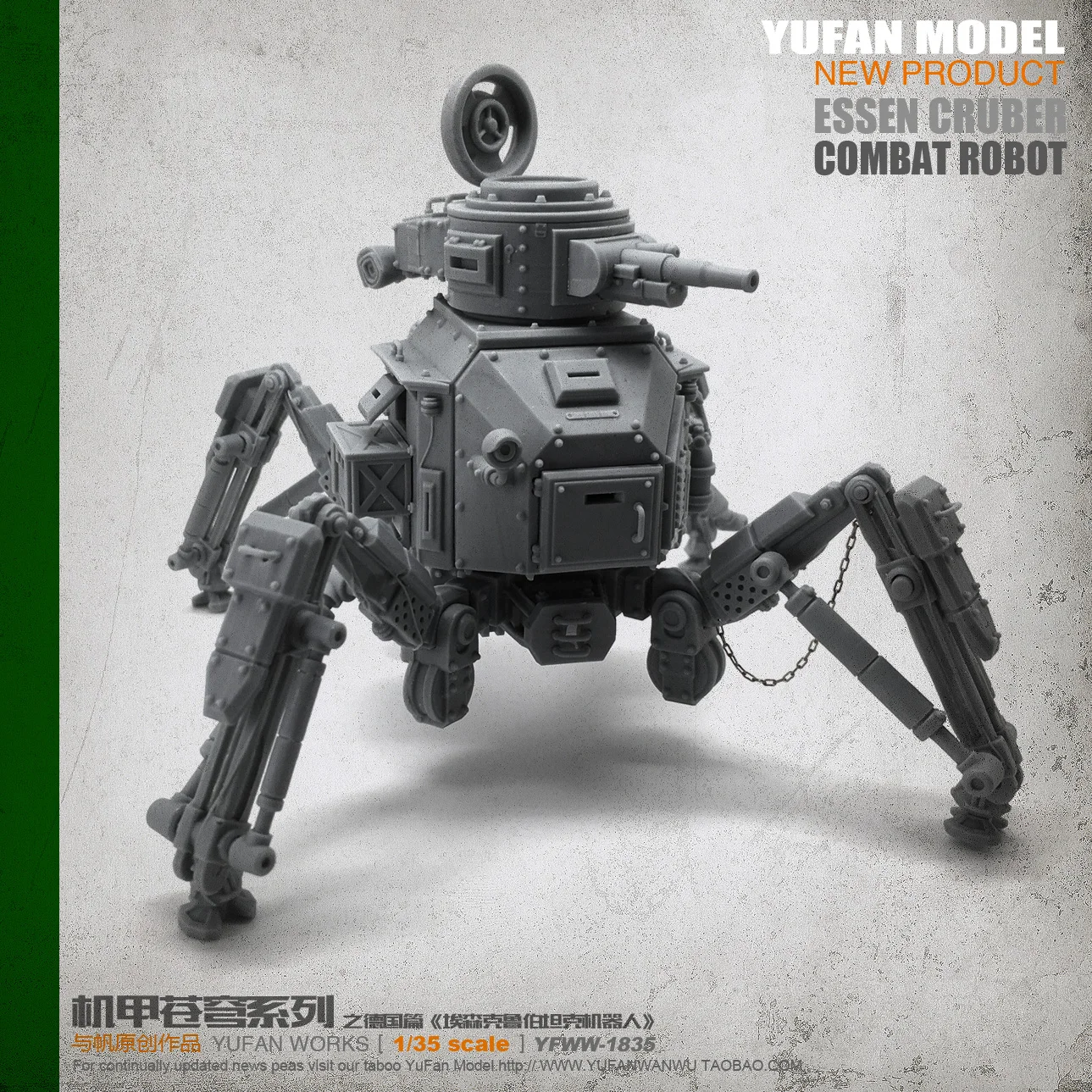 YUFAN модель 1/35 машина Броня Танк робот Смола Солдат YFWW-1835 KNL хобби