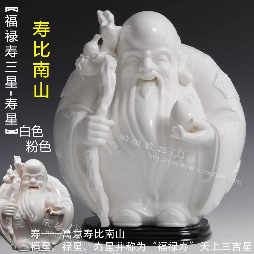 

10 inch Q version of the old God of longevity longevity decoration Feng Shui Dehua white porcelain gifts lovely statue of father
