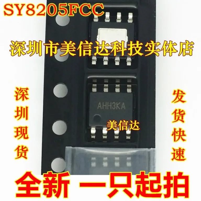5pcs/lot SY8205FCC silk-screen AHH SY8205 SOP-8 | Электронные компоненты и принадлежности