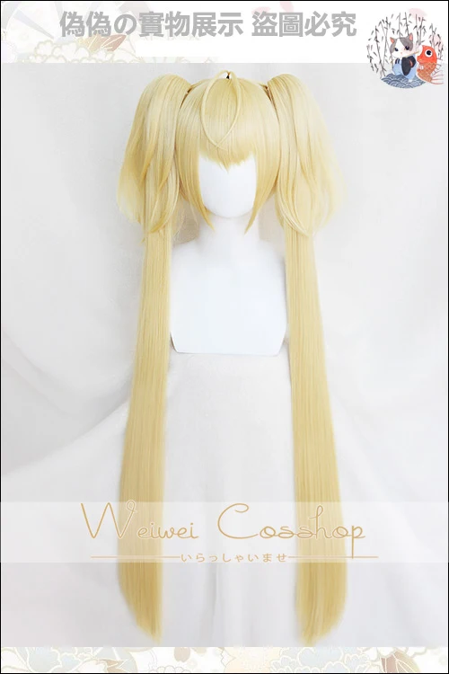 Парик для косплея из японского аниме утау Хошина длинные хвосты Shugo Chara! Doki