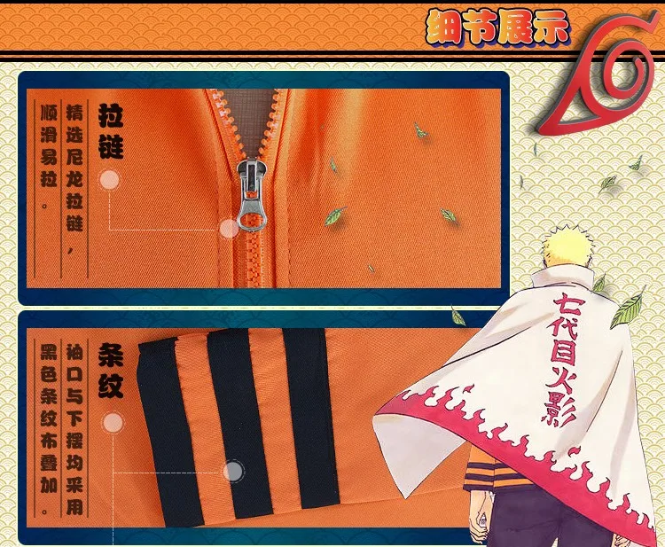 Аниме Наруто Узумаки Наруто 7th Hokage униформа косплей костюм Seventh Hokage полный комплект костюмы(куртка+ брюки