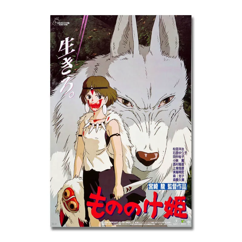Шелковая или холст печати Принцесса Мононоке Ghibli Постер Мультфильма фильма 13x20