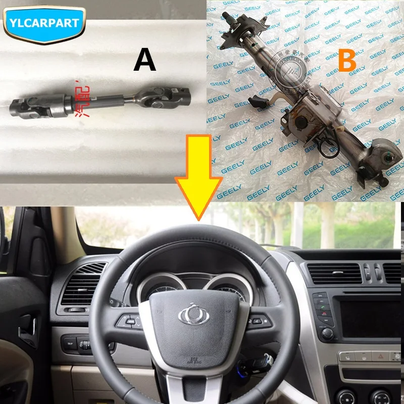 Автомобильная рулевая колонка для внедорожника Geely Emgrand X7 EmgrarandX7 EX7