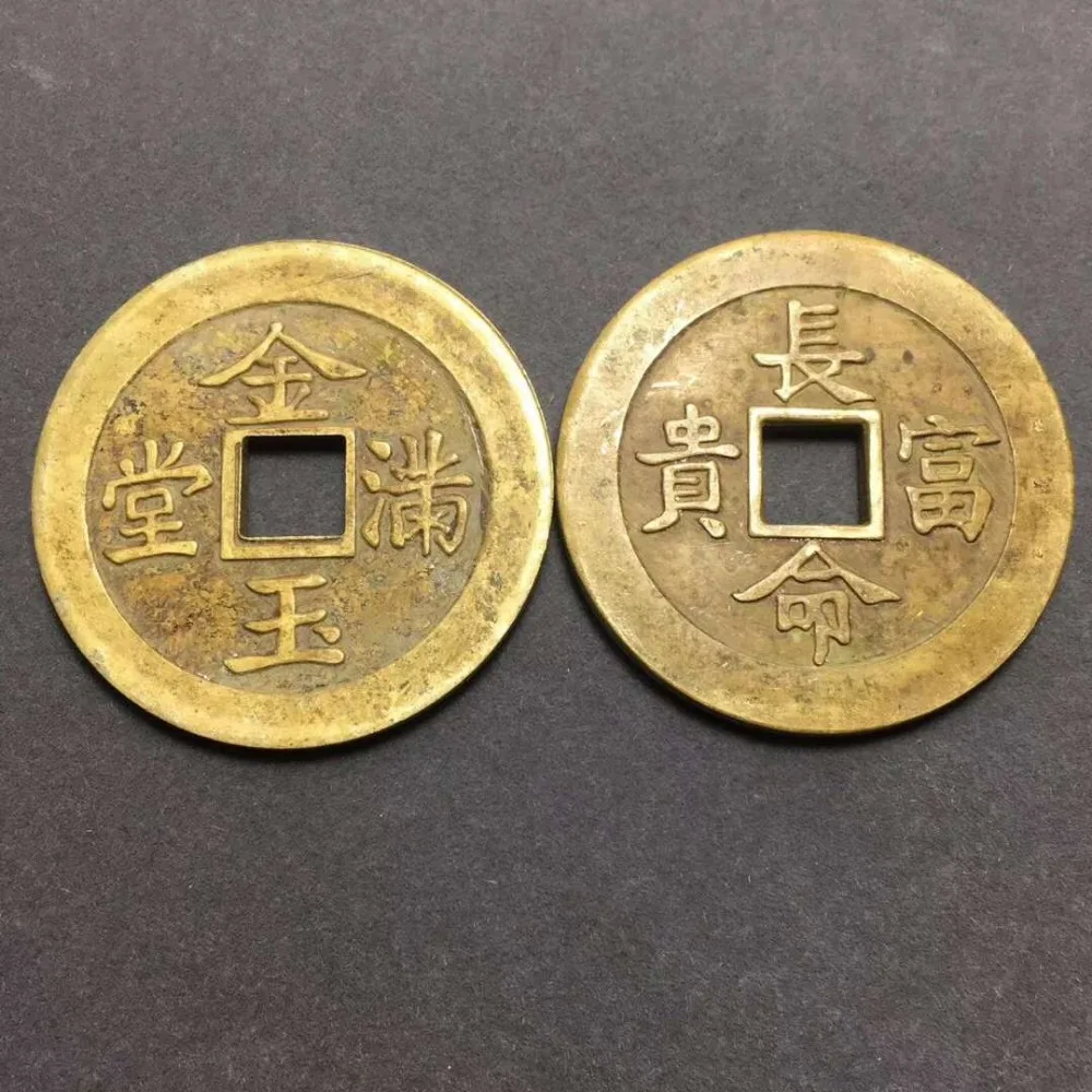 Ancient Chinese copper Coin collectible auspicious Feng Shui brass money (Jin Yu Man Tang) | Дом и сад