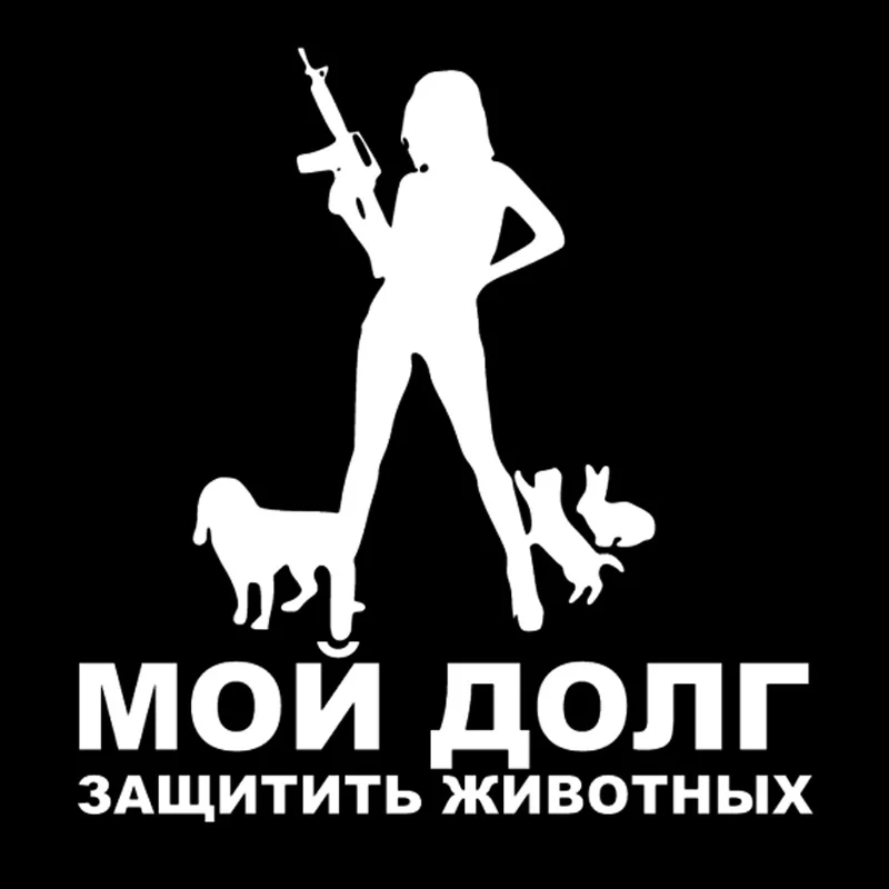 Защитные наклейки в виде животных для автомобилей виниловые водонепроницаемые