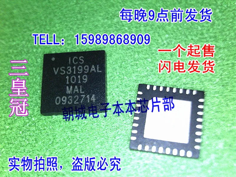 ICSVS3199AL VS3199AL QFN |