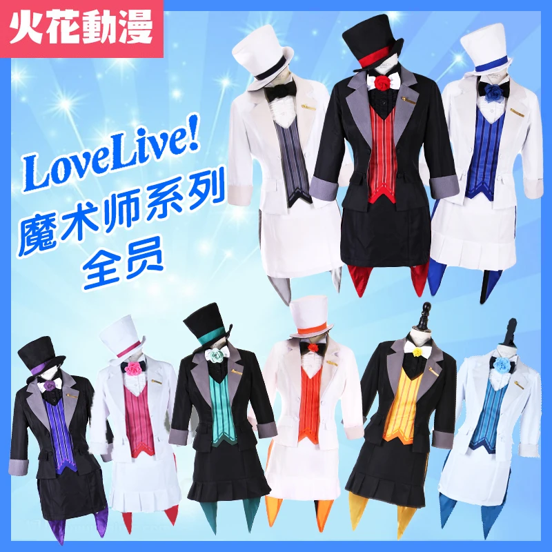 LoveLive! Костюм для косплея волшебника Нико Уми Хонока маки униформа костюм рубашка