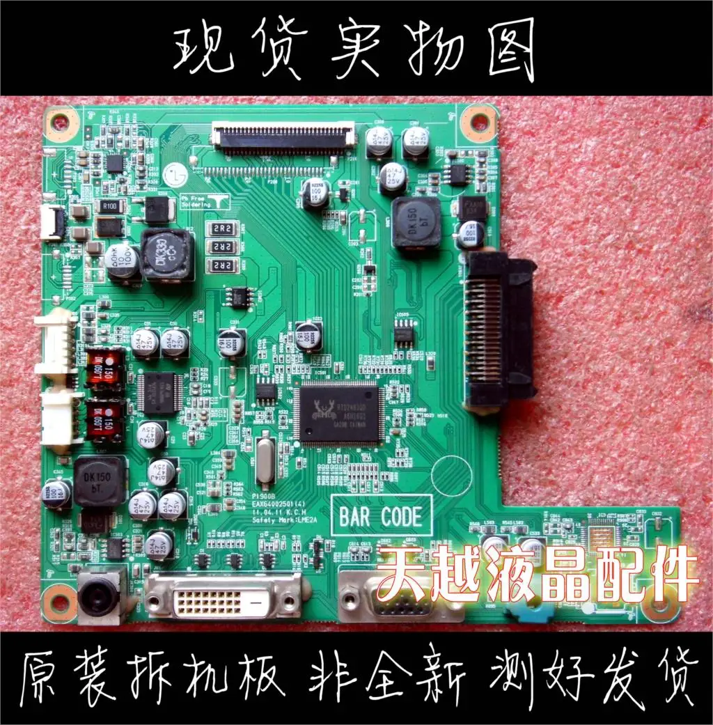 

P1900B EAX64002501(4) LME2A приводная пластина