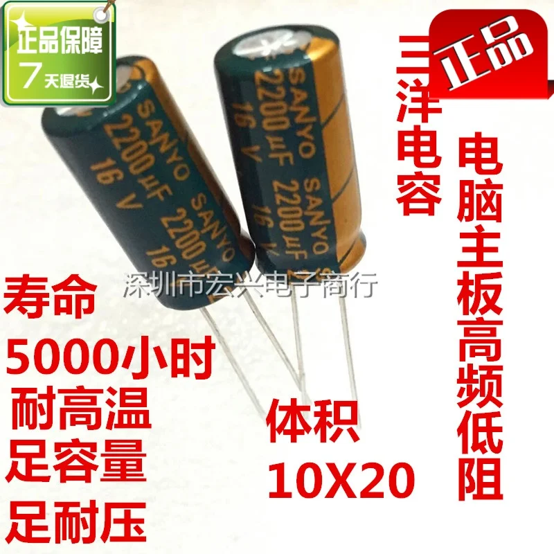 16V2200UF высокочастотный низкоимпульсный электролитический конденсатор