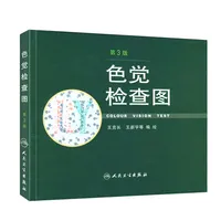 Optometry Color Blindness Color Deficiency Test Book Paediatric Function Color Blindness Pattern Testing Book Kids Science Books
