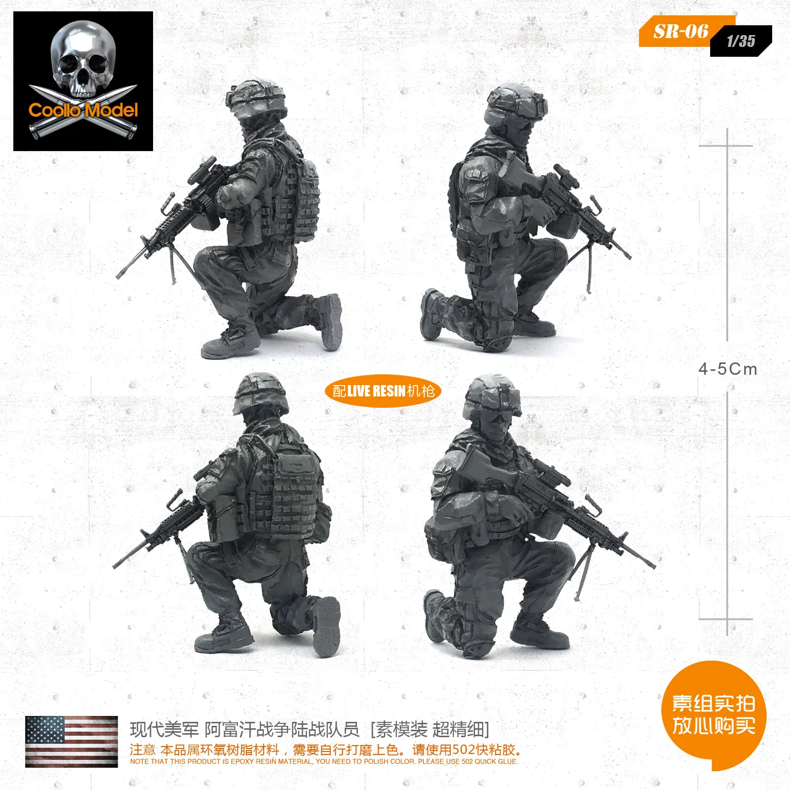 1/35 Hyundai Военные солдаты США? Афганистанские военные морские корабли [prime mold super fine]