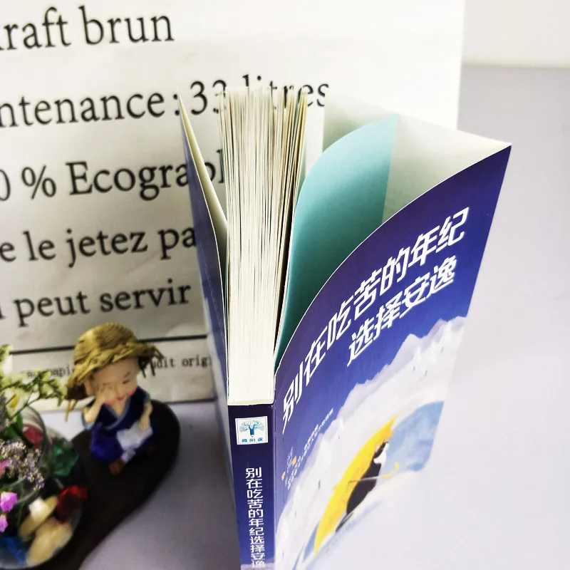Новая китайская книга не выбирает комфорт в возрасте трудности куриный суп для души вдохновляющая книга