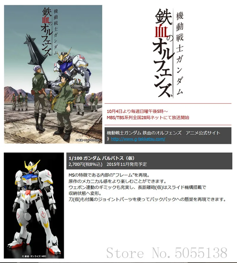 Bandai Gundam модель сборка 01886 ТВ 01 1/100 Barbatos робот Гандам фигурка аниме игрушки фигурка подарок