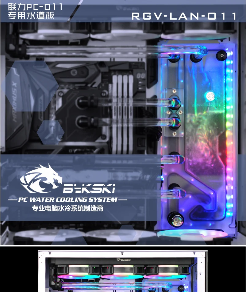 Bykski водный охладитель пластина для Lian Li PC-O11 динамический чехол, RBW(5 V), подходит для водяного охлаждения здания
