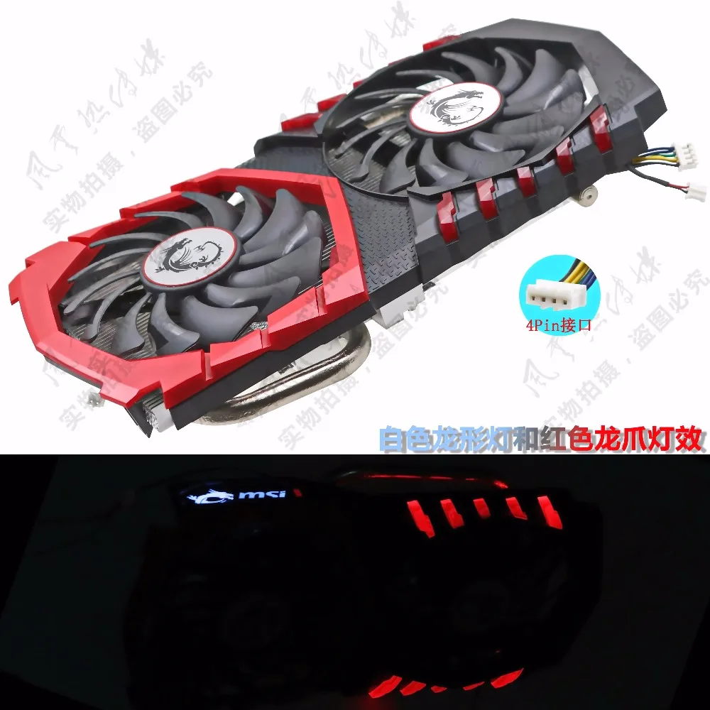 Новый оригинальный радиатор для игровой видеокарты MSI GTX1050Ti/GTX1050 с излучателем red