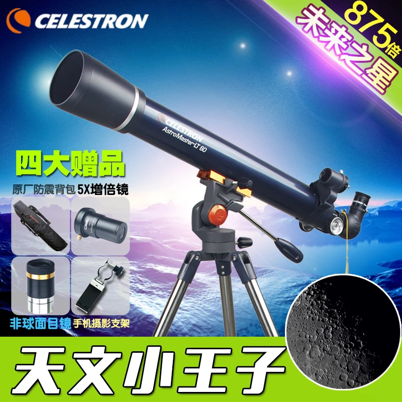Астрономический телескоп Celestron AstroMaster LT 60AZ|astromaster telescope|telescope telescopetelescopes astronomic |