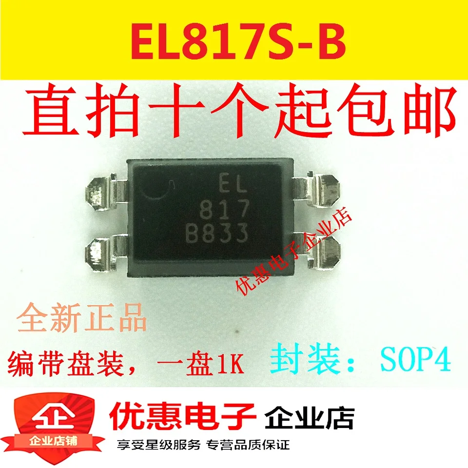 Новый оригинальный EL817S-B СОП-4 в наличии | Обустройство дома