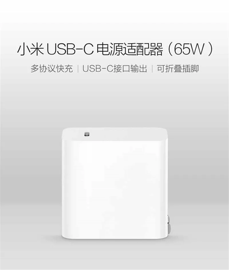 Xiao mi адаптер питания 65 Вт type-C быстрое зарядное устройство mi notebook Air 13,3 адаптер питания 20 в type-C USB-C адаптер питания 45 Вт
