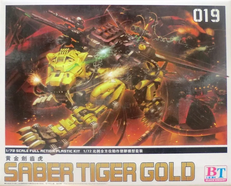 

BT Model Building Kits: ZOIDS EZ-016 Saber Tiger Gold 1:72 Scale Full Action Plastic Kit Assemble Model Birthday Christmas Gifts